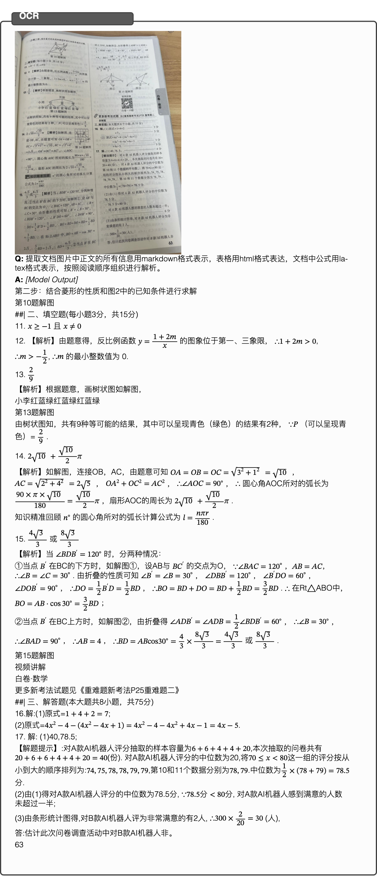 Graphic from the paper; its text follows